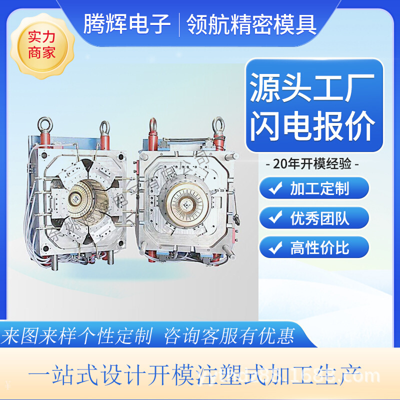 模具制造模具 锌铝压铸模具 电子智能手电筒外壳模具 注塑件模具