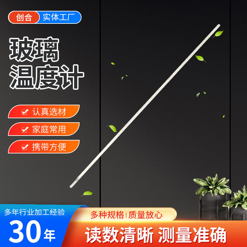 厂家供应玻璃温度计水银玻璃棒0-100度0.1度测温
