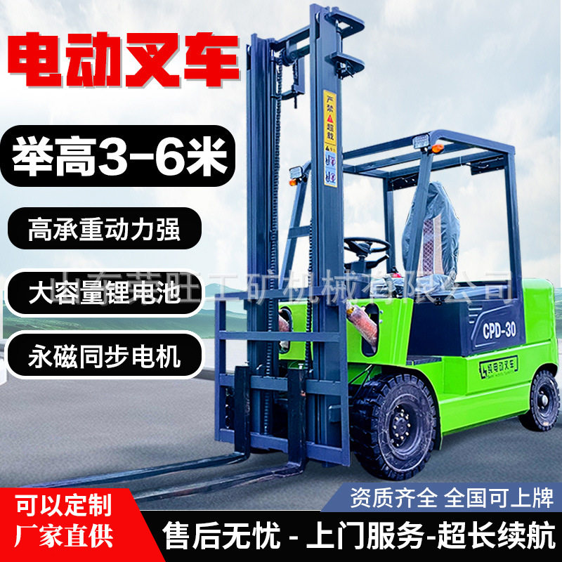 座驾电动叉车1吨灵活作业快速升降液压驱动载重大续航久锂电叉车图片