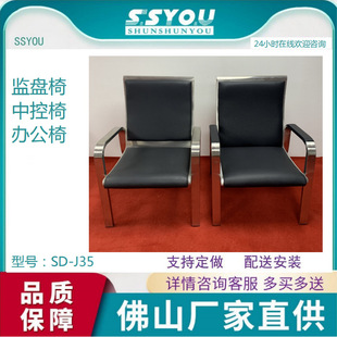 等候椅监盘椅中控椅调度室专用椅指挥室专用椅201不锈钢304不锈钢