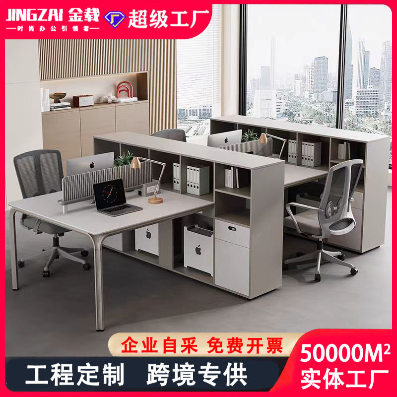 高档简约现代办公桌椅4/6人