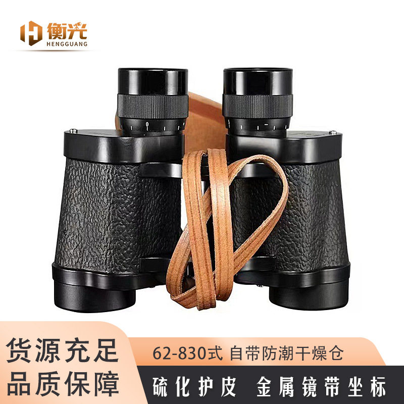 62式8X30高清高倍测距双筒望