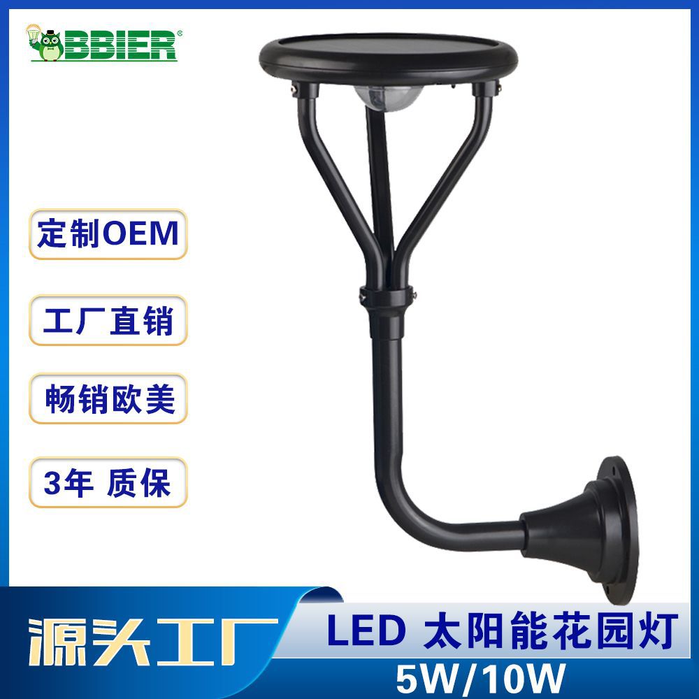 5W户外太阳能感应地插草坪灯