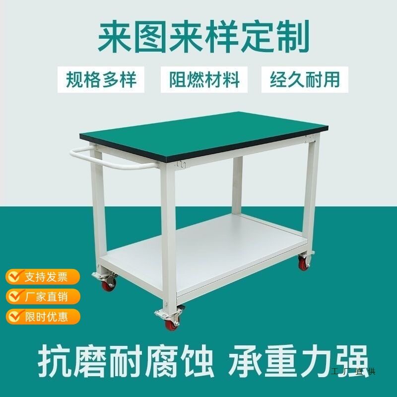 防静电可移动工作台带轮桌子车间手推车操作台活动实验检验打包台