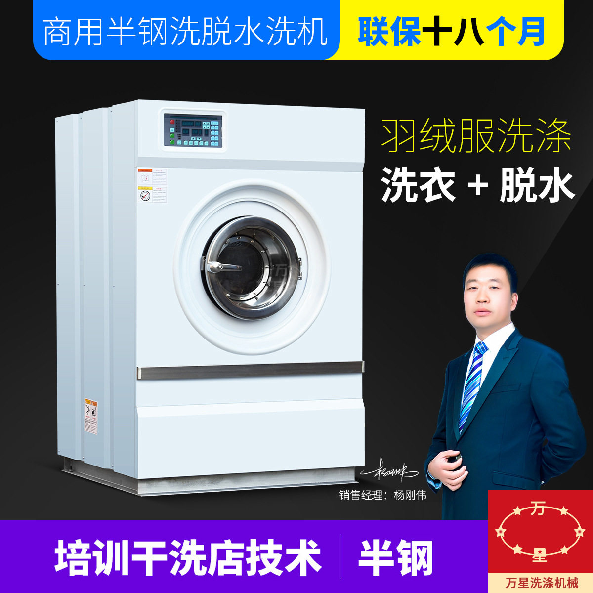 干洗店连锁全套设备15公斤水洗机