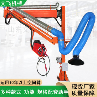 焊机吸尘臂焊接旋转臂可升降折叠悬臂架7米长360度旋转焊机空间臂
