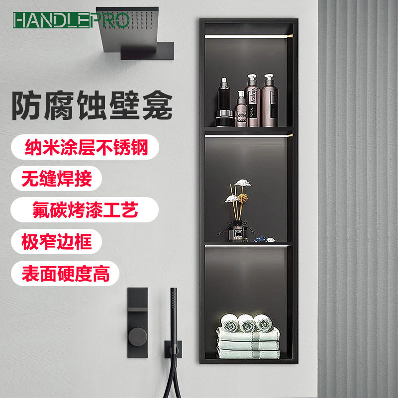 汉答不锈钢壁龛嵌入式背景柜卫生间壁龛多层隔板置物柜金属储物柜
