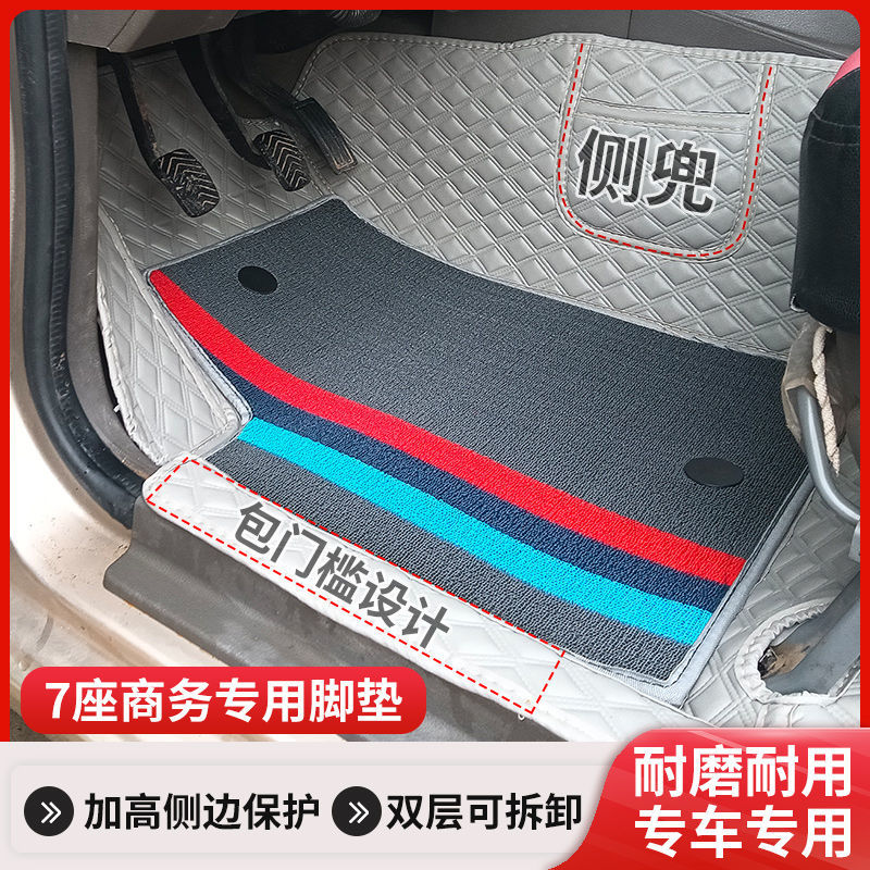 适用开瑞k50脚垫k60包围k50s七座汽车用品车垫子配件耐磨王奇瑞