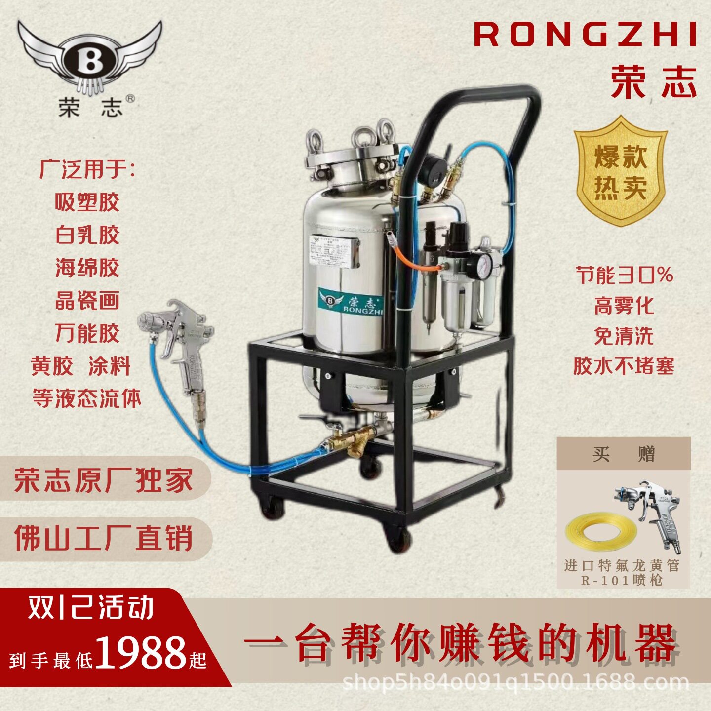 荣志喷胶机多功能聚氨酯无气喷涂机喷乳胶漆机装修高压黄胶万能胶