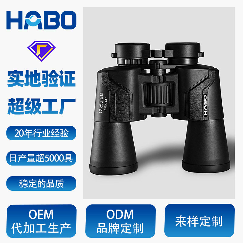 工厂定制12*50全包二代ED双?
