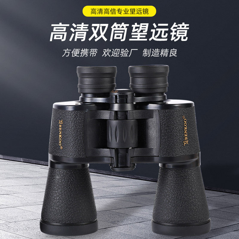 26x50金字双筒望远镜高清夜视