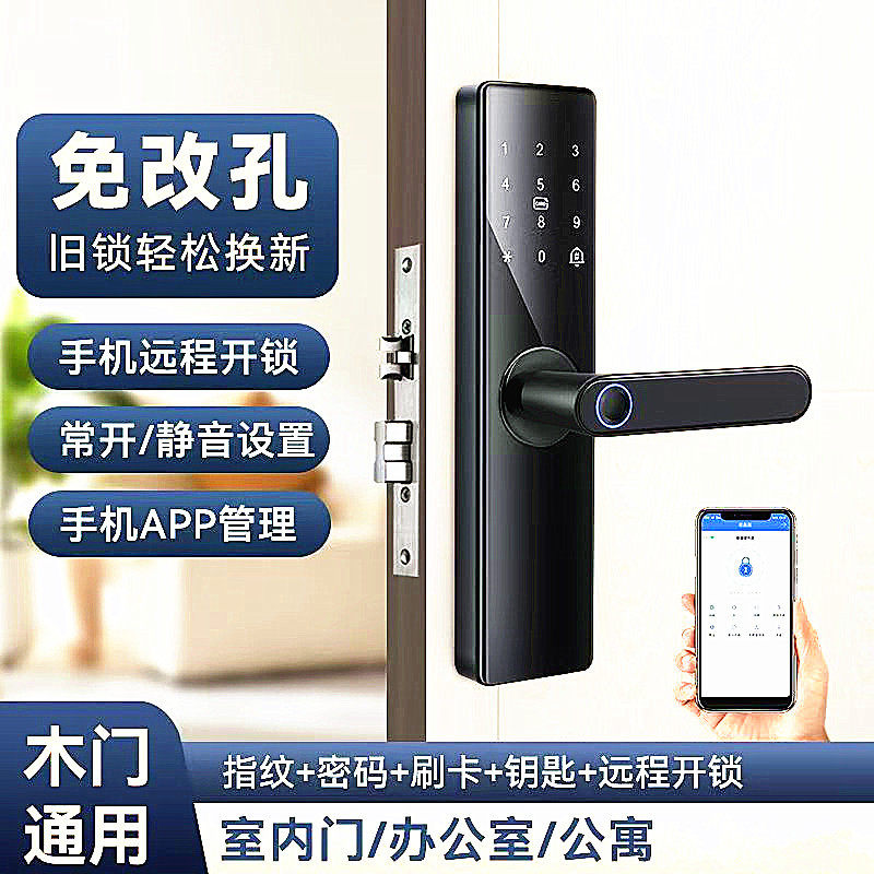 木门室内门指纹锁免改孔家用锁通通锁公寓民宿涂鸦锁出租房智能锁