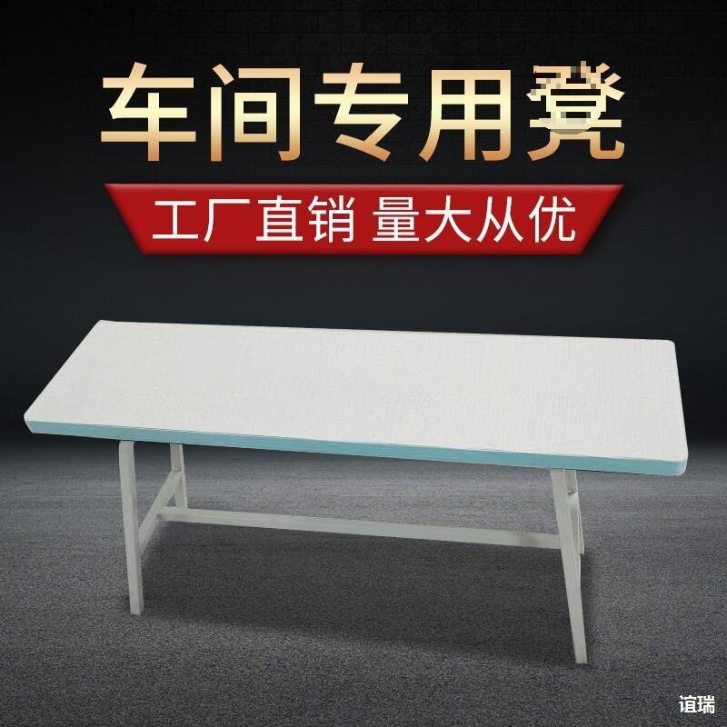 服装厂平车凳子缝纫机凳子椅子车间加厚散热车工长凳子木凳子
