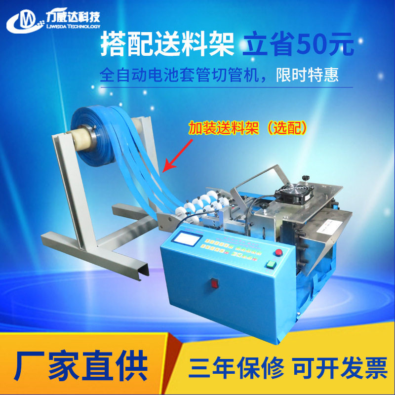 小型全自动硅胶管套管切断机