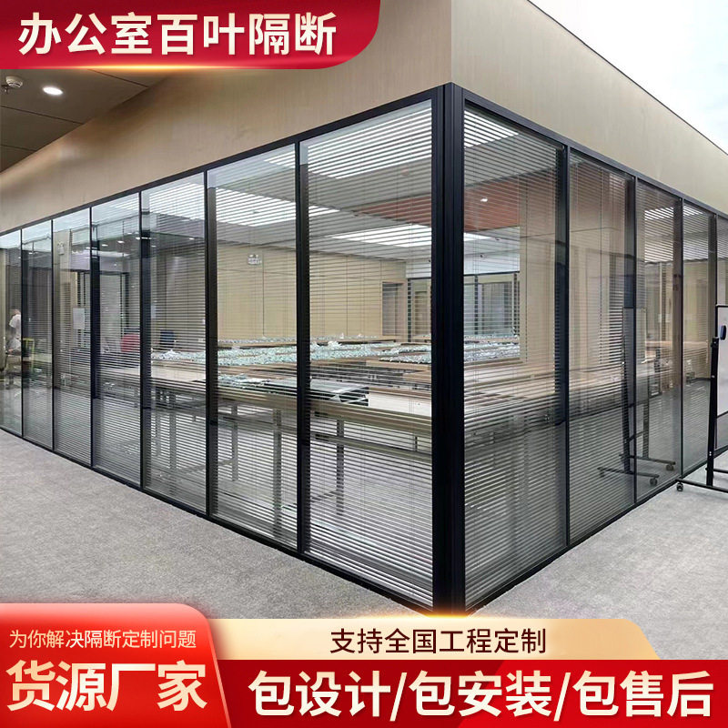 铝合金中空百叶玻璃隔断墙隔音
