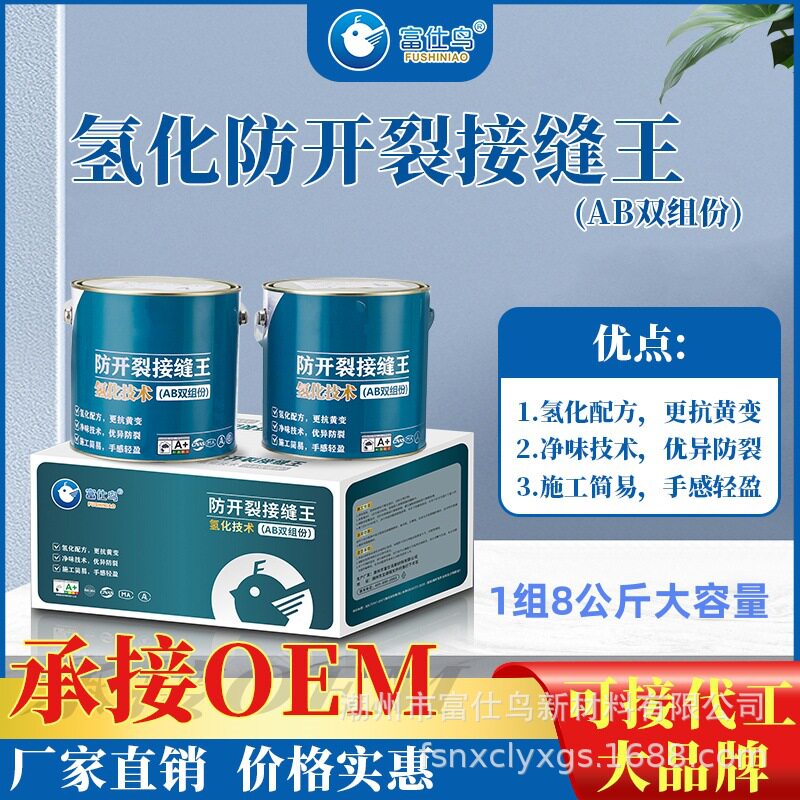 防开裂环氧树脂接缝王