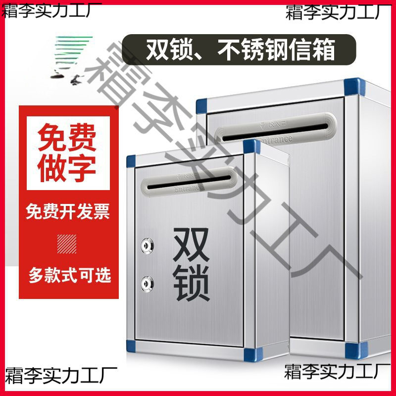 不锈钢户外防水双锁举报信箱