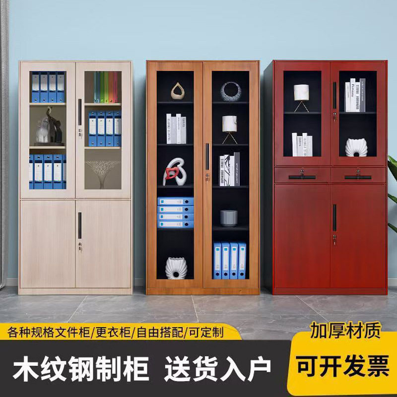 转印木质文件柜书柜铁柜带锁办公室更衣柜铁皮资料档案收纳储物柜