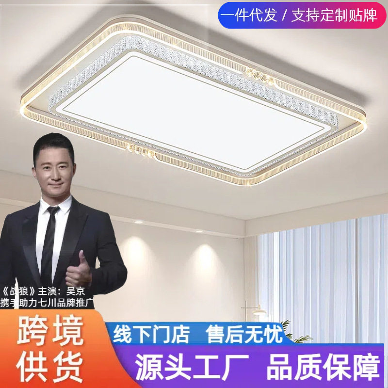 中山客厅灯主灯大厅水晶吸顶灯现代简约智能高级感家装卧室LED灯