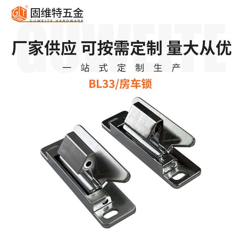 新款房车游艇橱柜抽屉暗锁