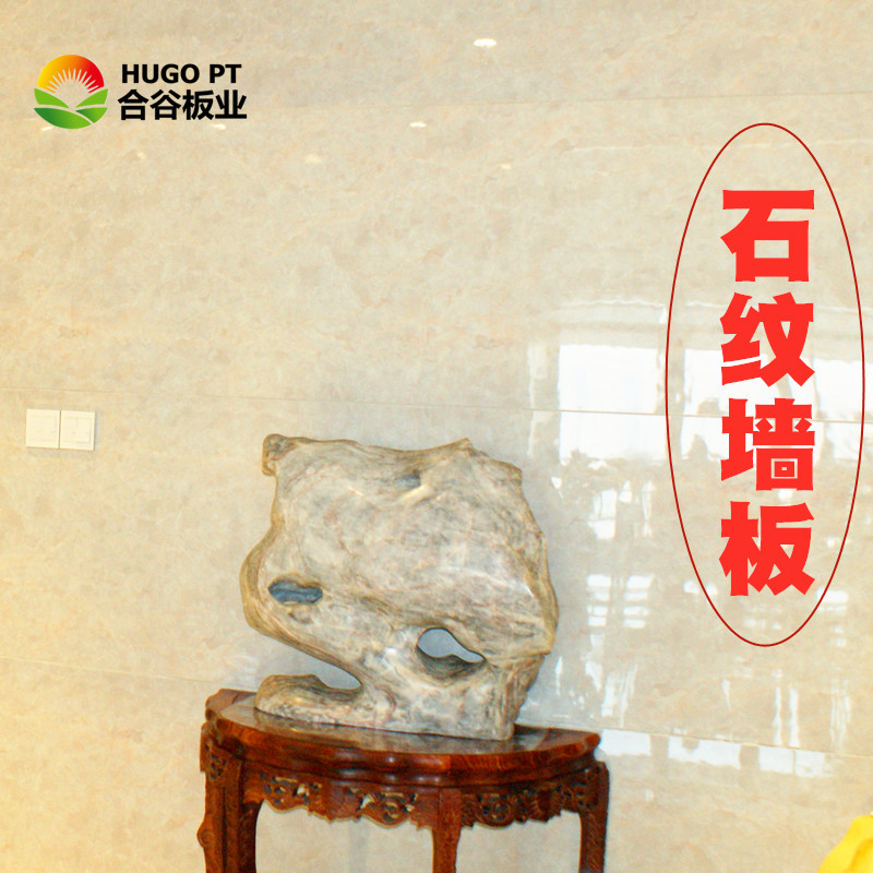 仿石纹 仿木纹 仿墙布 纯色 纹理逼真 环保建材 防火饰面板护墙板