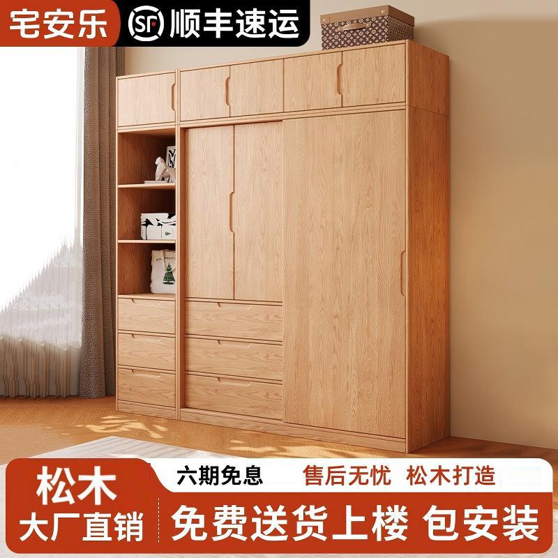 全实木衣柜现代简约卧室收纳衣橱北欧家具储物柜柜子抽屉推拉门