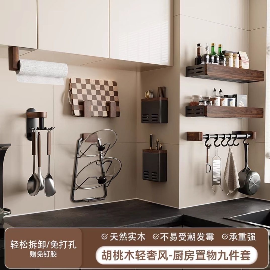 胡桃木厨房置物架调料架壁挂式免打孔多层刀架锅盖筷勺子收纳架子