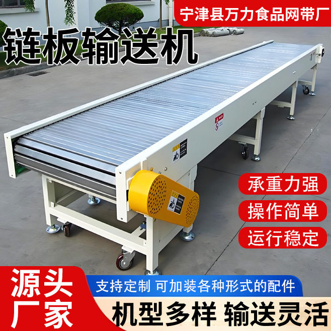 不锈钢链板耐高温加厚输送机
