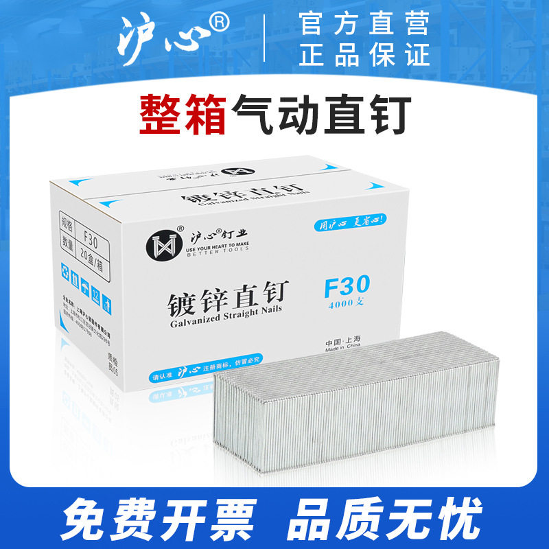 沪心枪钉F30直钉气动枪钉木工专用汽钉F10F15F20F25T38T50气排钉