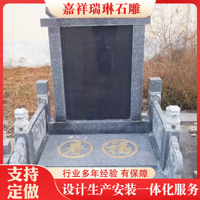厂家现货批发中式墓碑家族石碑双人组合碑墓碑石墓碑土葬石坟