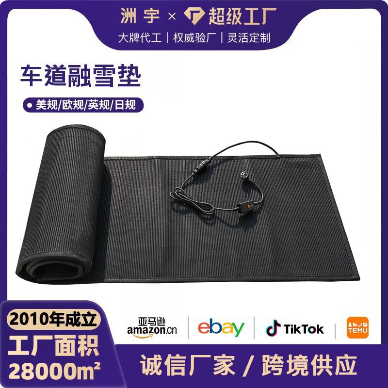车道专用融雪毯厂家优惠销售冬季车道用融雪垫