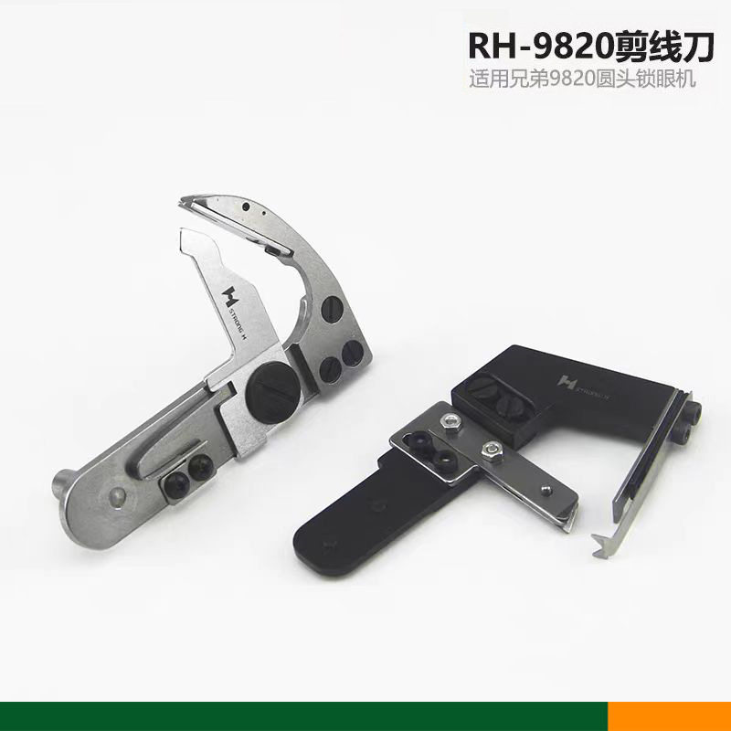 强信兄弟9820圆头锁眼机动刀980 981凤眼机剪线动刀S34899001