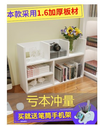 电脑桌小书架简易收纳置物架