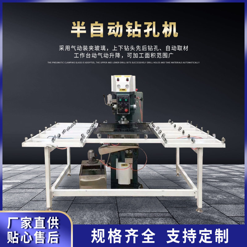 佛山厂家半自动玻璃钻孔机卧式气动装夹玻璃打孔钻孔机玻璃机械