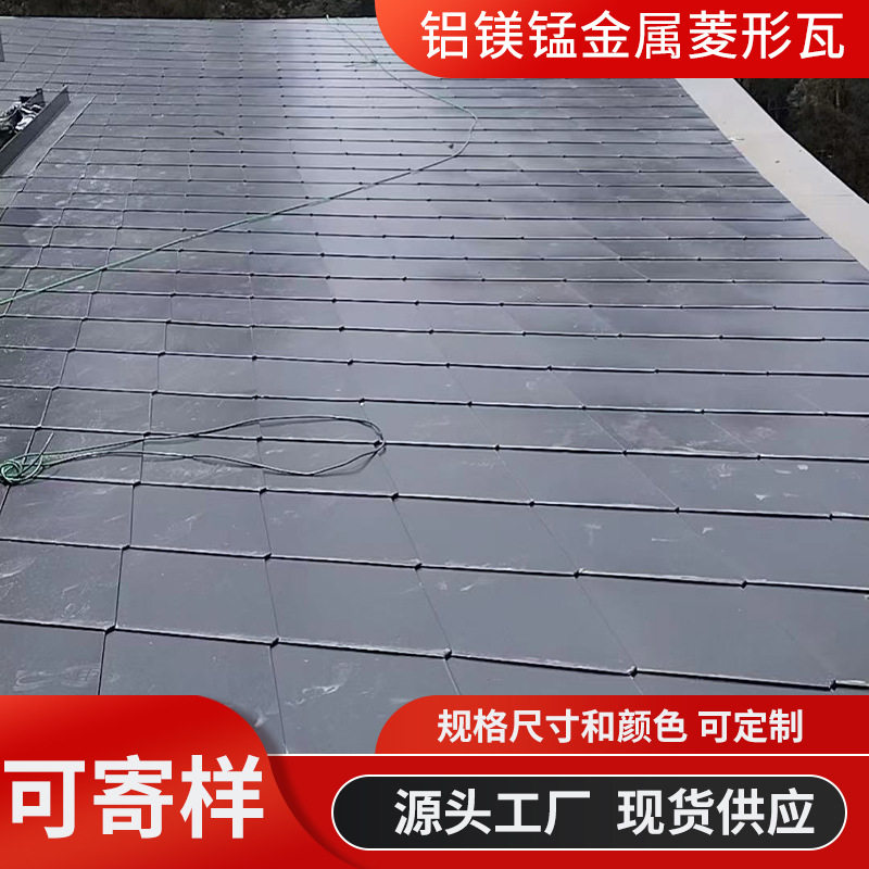 铝合金菱形平锁扣板 金属菱形瓦外墙装饰 尖形欧式建筑金属屋面瓦