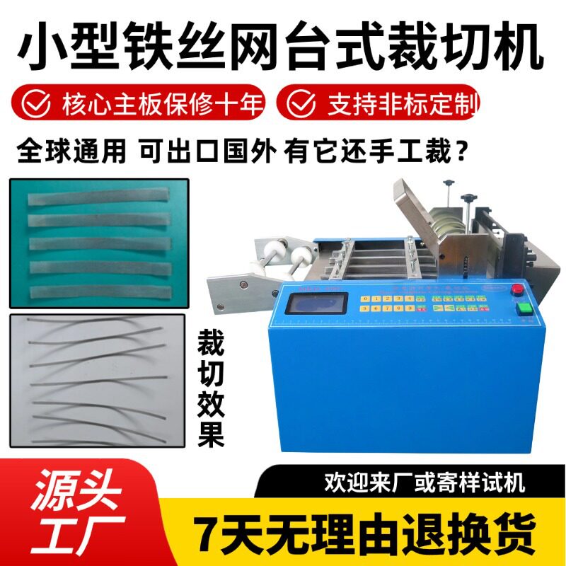 小型台式自动定长裁切机