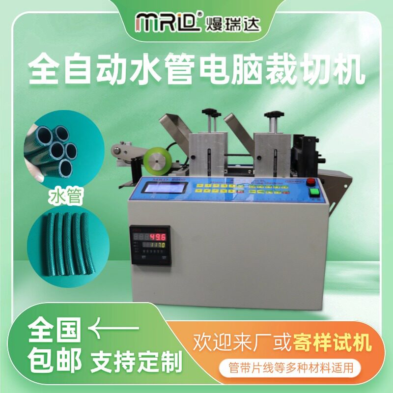 全自动水管电脑切管机热缩管波纹管圆管切割机硅胶软管pe管裁切机