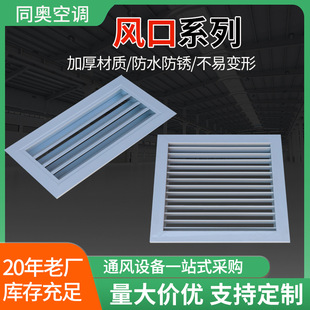 铝合金百叶窗空调进风口单层防水百叶风口不锈钢可调节百叶通风口