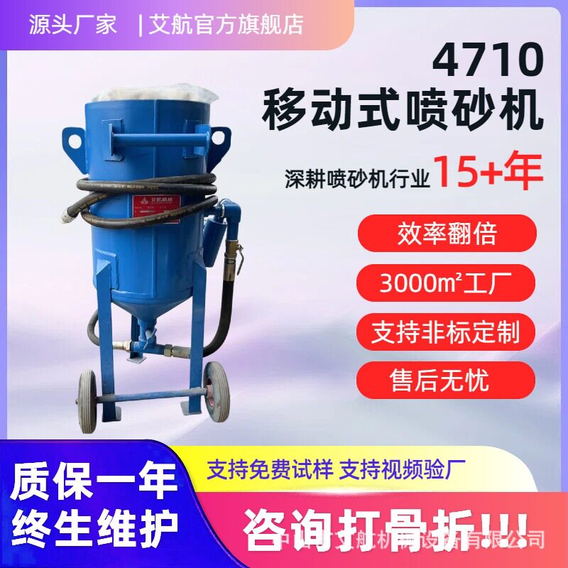 高压手动喷砂机户外强附着现货
