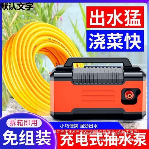 家用大流量充电式自动抽水泵