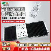YT005铝托光轴导轨1605滚珠丝杆十字升降滑台模组工作台手摇
