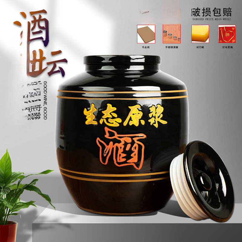 酒坛子存酒土陶酒缸家用密封加厚酒罐发酵存酒窖藏酒瓶陶瓷大家固