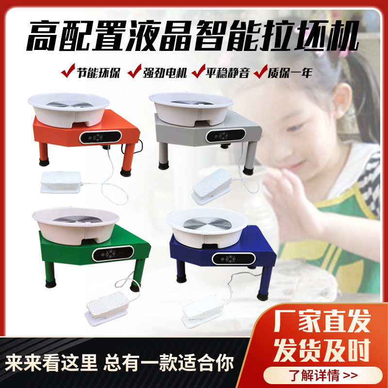 陶艺拉坯机全自动变速高配置工具器材儿童陶吧陶瓷陶泥拉胚机