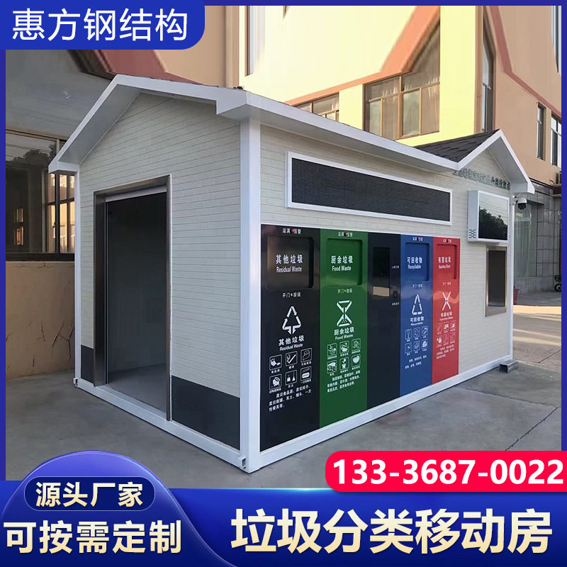 宁波户外垃圾分类投放亭厂家直供