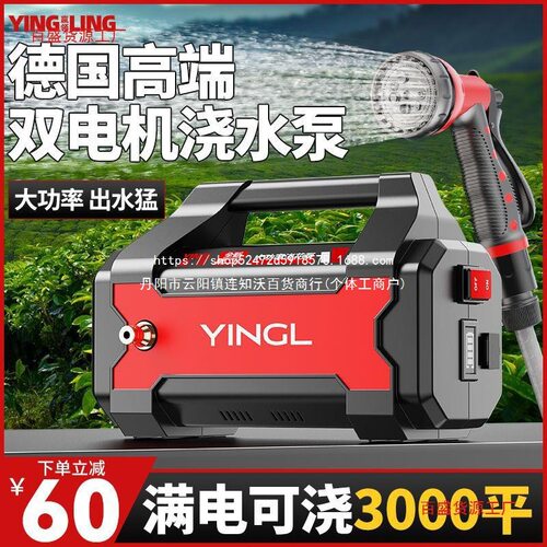充电式小型自吸抽水泵农田浇灌