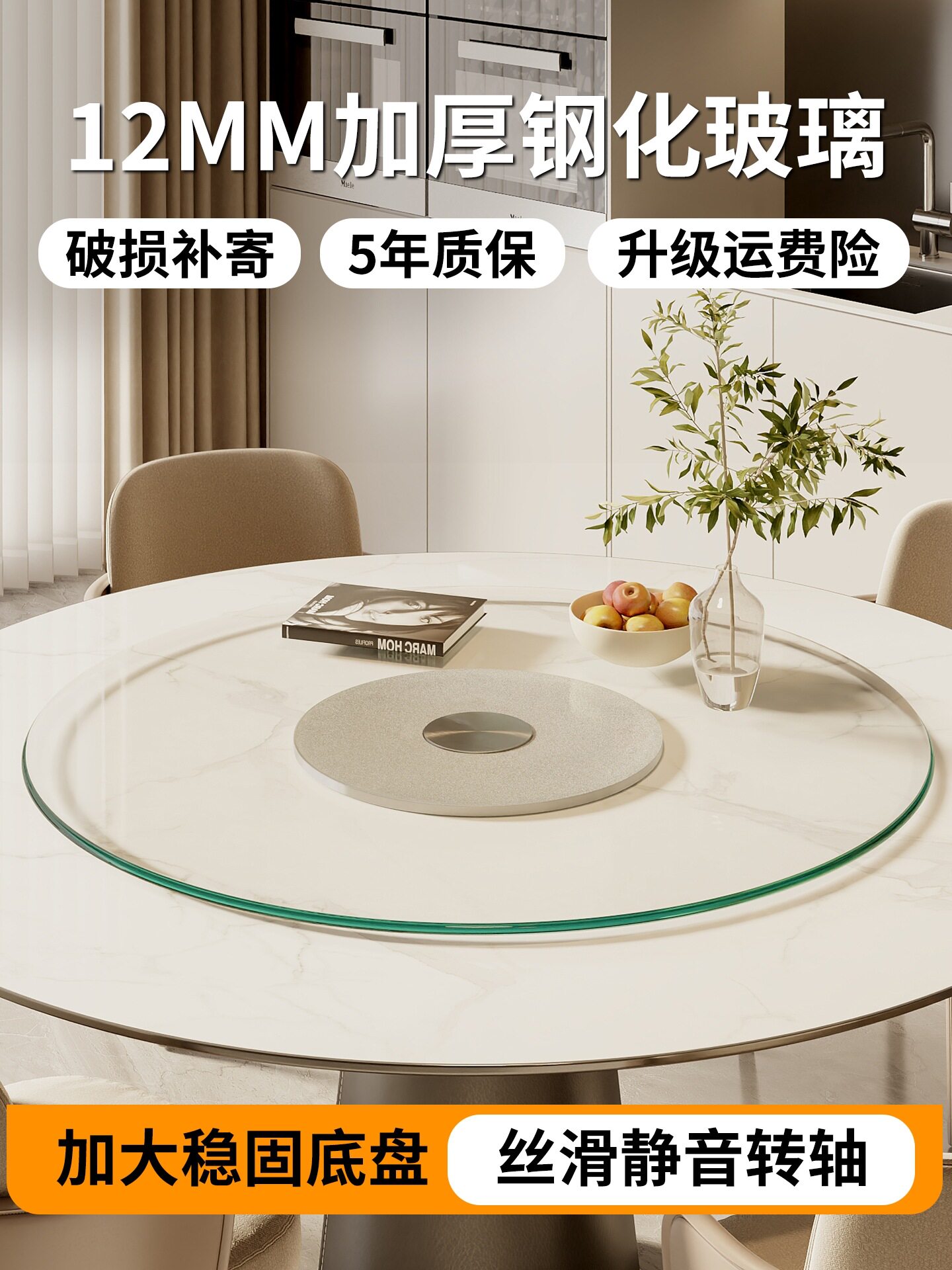 转盘餐桌可旋转圆盘家用酒店商用饭店大桌子圆形桌面钢化玻璃转盘