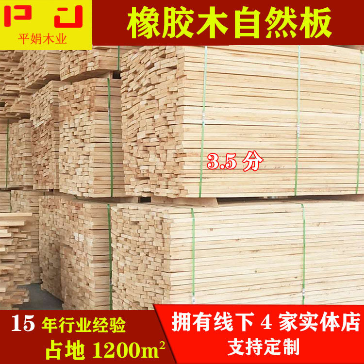 工厂直供海南橡胶木板材毛料实木家具板餐桌椅办公烘干防腐木FSC