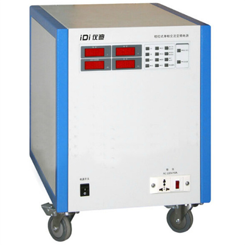 仪迪81006S 程控式单相交流  单变频电源单相电源6KVA  相变频电