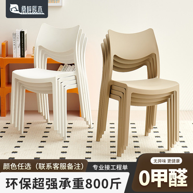 塑料椅子加厚现代简约靠背凳子家用环保可叠放椅久坐舒服靠背餐椅