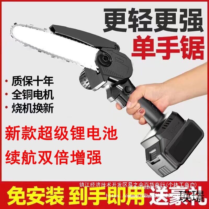 电锯充电式锂电锯电链锯无刷户外便携式电锯柴单手锯轻小型家用铜